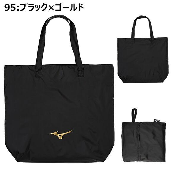 MIZUNO（ミズノ） [名入れ加工可][メール便送料無料]ミズノ トート