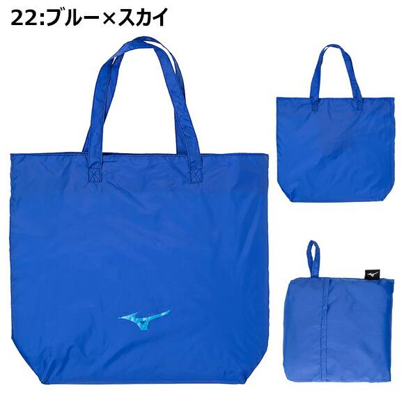 MIZUNO（ミズノ） [名入れ加工可][メール便送料無料]ミズノ トート