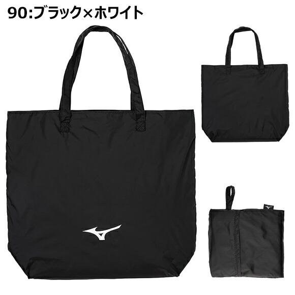 MIZUNO（ミズノ） [名入れ加工可][メール便送料無料]ミズノ トート