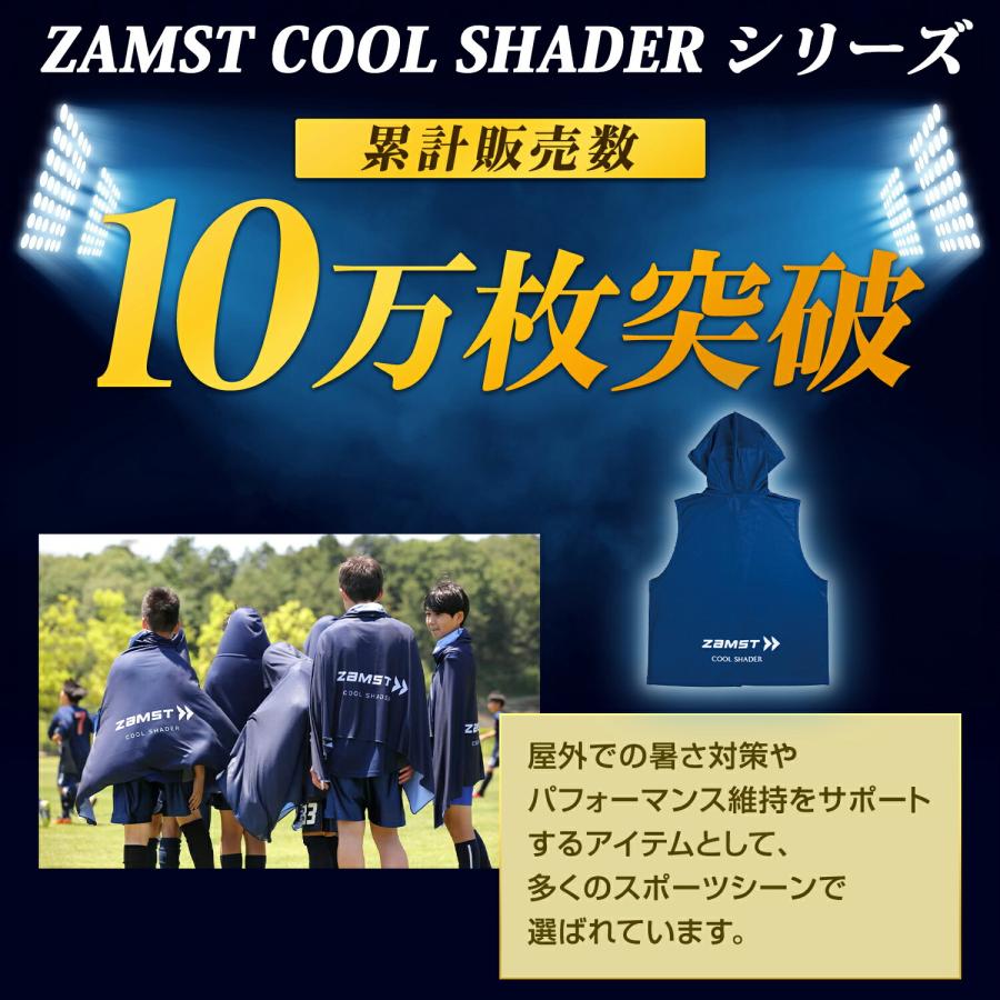 ザムスト [名入れ加工可] ZAMST アクティブベスト 冷感ベスト 389531