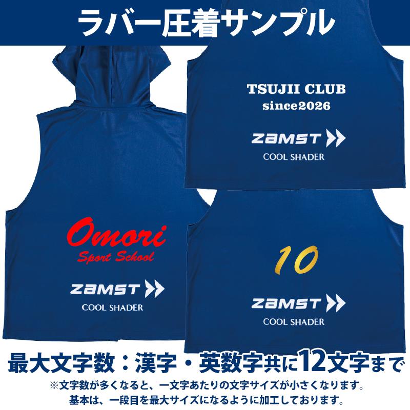 ザムスト [名入れ加工可] ZAMST アクティブベスト 冷感ベスト 389531