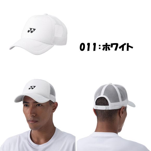 YONEX ユニフォームキャップ YOS25068 ホワイト YONEX（ヨネックス） ユニメッシュキャップ テニス ソフトテニス 帽子