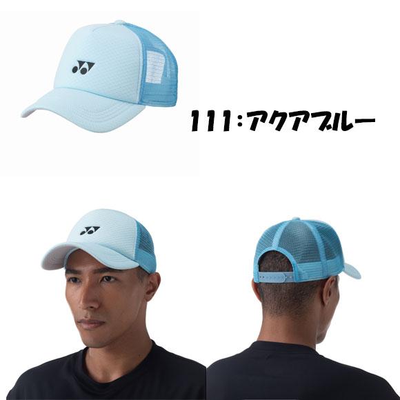 YONEX（ヨネックス） ユニメッシュキャップ テニス ソフトテニス 帽子