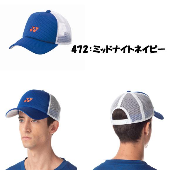 YONEX（ヨネックス） ユニメッシュキャップ テニス ソフトテニス 帽子