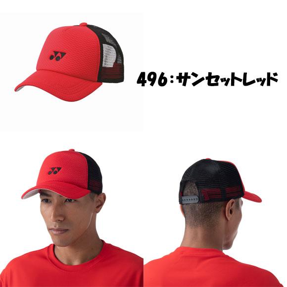 YONEX（ヨネックス） ユニメッシュキャップ テニス ソフトテニス 帽子