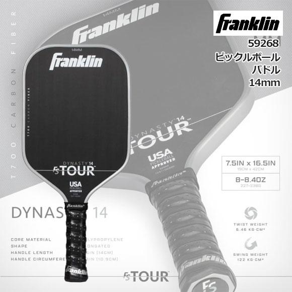 Franklin Dynasty 14mm ピックルボールラケット　グレー Franklin Dynasty 14mm ピックルボールラケット グレー Franklin