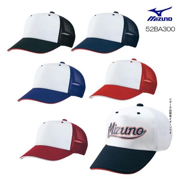 ミズノ Mizuno 52ba300 プラクティスキャップ 練習用野球 帽子 取寄m 52ba300 野球専門店ツジイスポーツ 通販 Yahoo ショッピング