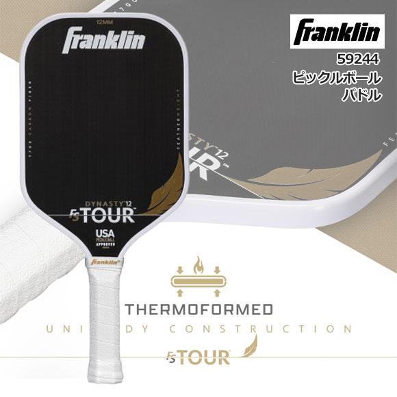 フランクリン [送料無料]フランクリン Franklin ピックルボール パドル