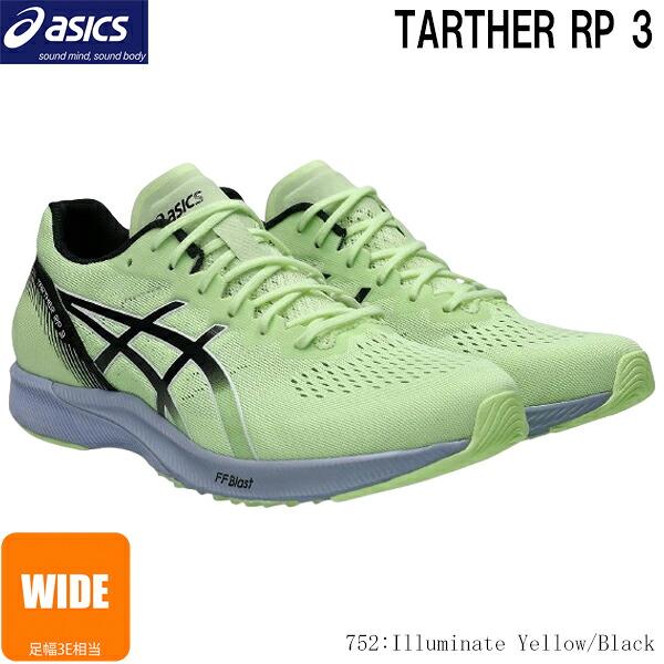 ASICS（アシックス） レーシングシューズ ターサーRP3 ワイド