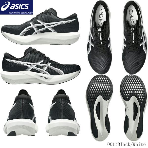 ASICS（アシックス） MAGIC SPEED5 マジックスピード5 ワイドラスト