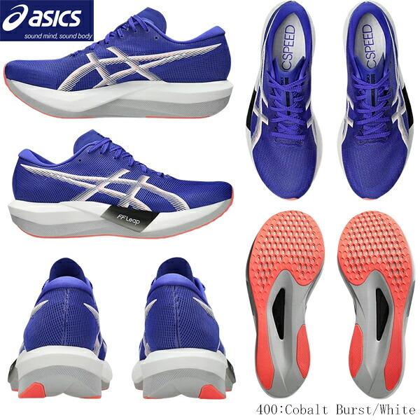 【美品】ASICS MAGIC SPEED5 ワイド　27cm ASICS（アシックス） MAGIC SPEED5 マジックスピード5 ワイドラスト