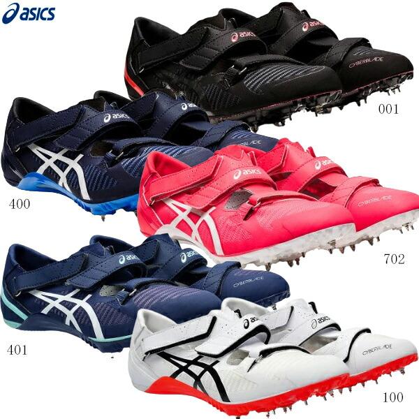 陸上　CYBERBLADE16 アシックス27㎝　陸上シューズ ASICS（アシックス） 陸上スパイク CYBERBLADE 16 サイバーブレード16