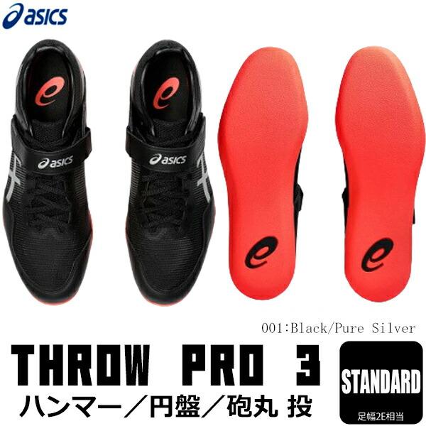 ASICS ASICS アシックス 陸上スパイク THROW PRO3 スロープロ3 ASICS ASICS アシックス 陸上スパイク THROW PRO3 スロープロ3
