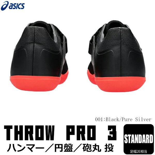 ASICS ASICS アシックス 陸上スパイク THROW PRO3 スロープロ3 ASICS ASICS アシックス 陸上スパイク THROW PRO3 スロープロ3
