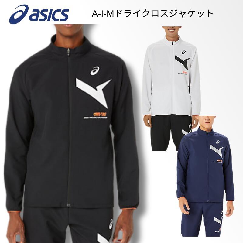 ASICS アシックス asics A-I-Mドライクロスジャケット男性用 ASICS アシックス asics A-I-Mドライクロスジャケット男性用