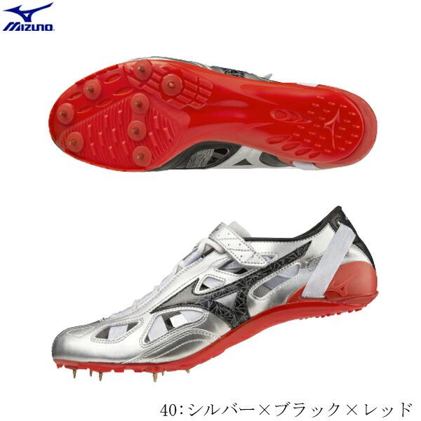 MIZUNO（ミズノ） 陸上スパイク クロノインクス9 CHRONO INX 9 短距離