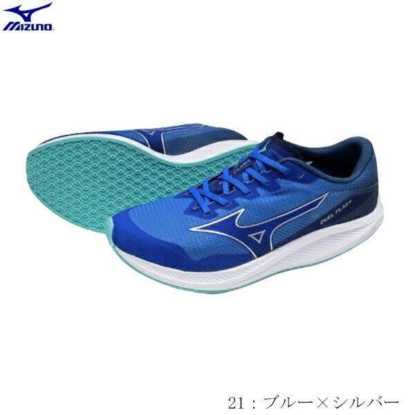 MIZUNO DUEL FLASH 20mm以下 MIZUNO（ミズノ） レーシングシューズ DUEL FLASH デュエルフラッシュ