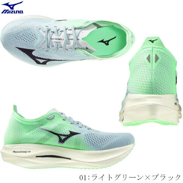 MIZUNO ミズノ ランニングシューズ WAVE REBELLION PRO LOW