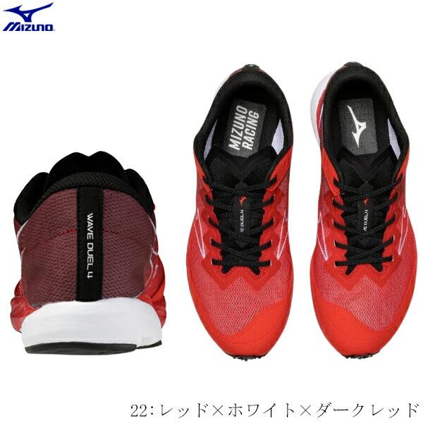 MIZUNO ミズノ レーシングシューズ マラソンシューズ WAVE DUEL4