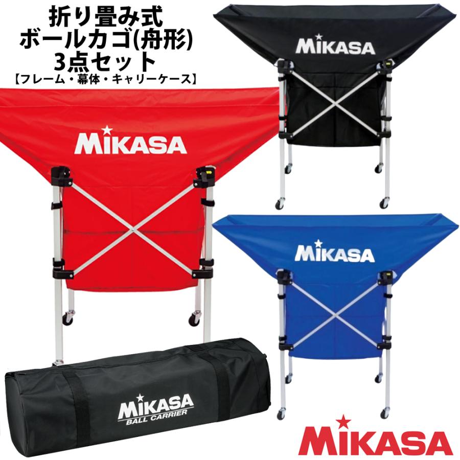MIKASA（ミカサ） [名入れ加工可]ミカサ 折り畳み式ボールカゴ