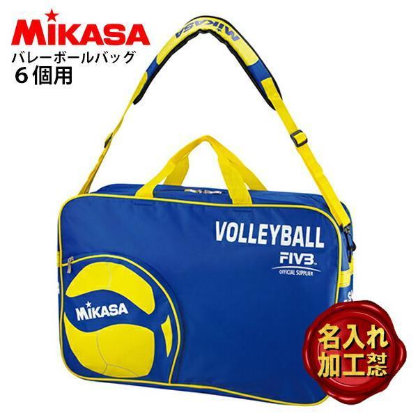 MIKASA（ミカサ） 【名入れ加工可】ミカサ バレーボールバッグ6個入れ