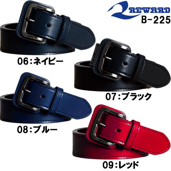レワード REWARD 野球 ベースボール 高校野球対応 長尺ベルト 小物
