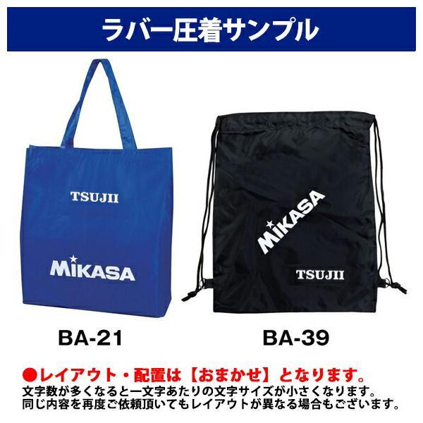 MIKASA（ミカサ） [名入れ加工可][メール便送料無料] レジャーバッグ