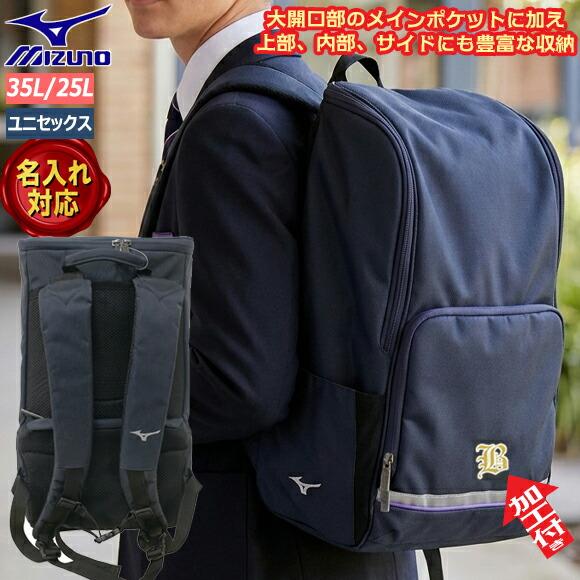 Mizuno スキーバッグ 80L ブラック　大容量バックバック　お値下げ中 MIZUNO（ミズノ） 最大40%OFF!![名入れ加工サービス]ミズノ スクール