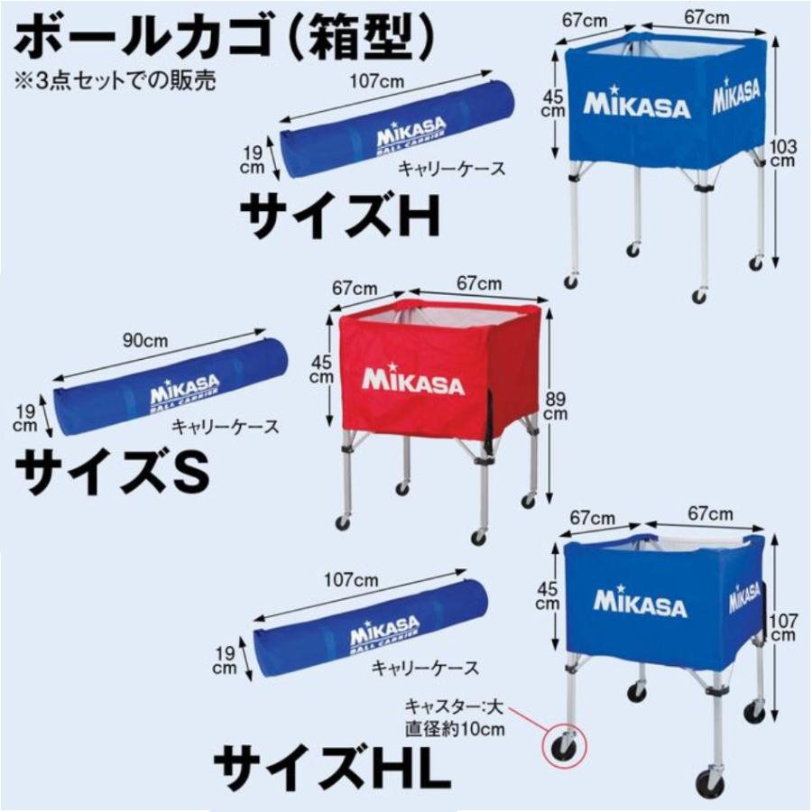 MIKASA（ミカサ） [名入れ加工可]ミカサ ボールカゴ フレーム/幕体