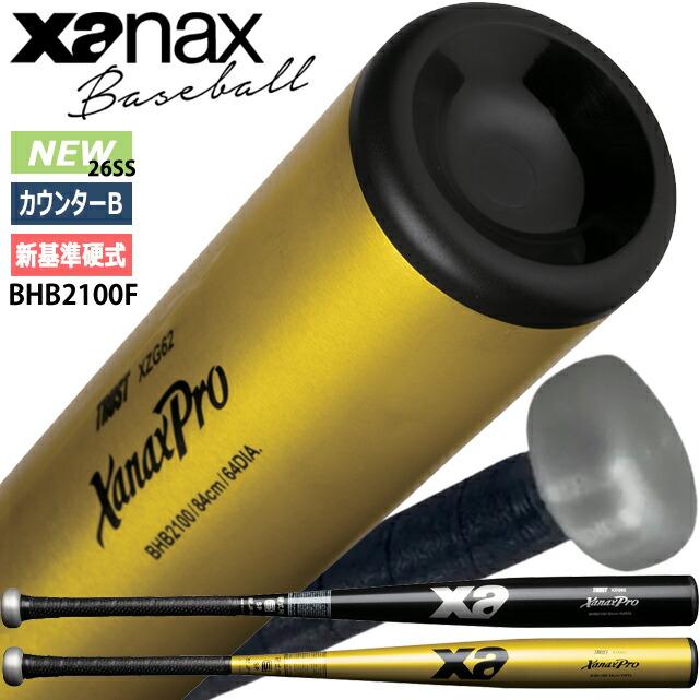 ザナックス [即納]ザナックスプロ XanaxPro 限定 TRUSTトラスト 新基準