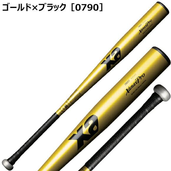 ザナックス [即納]ザナックスプロ XanaxPro 限定 TRUSTトラスト 新基準