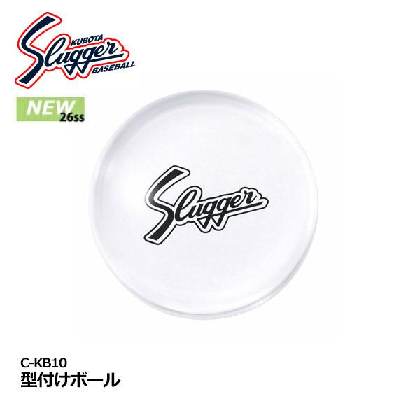 久保田スラッガー（KUBOTA SLUGGER） [2026年春夏商品][即日出荷