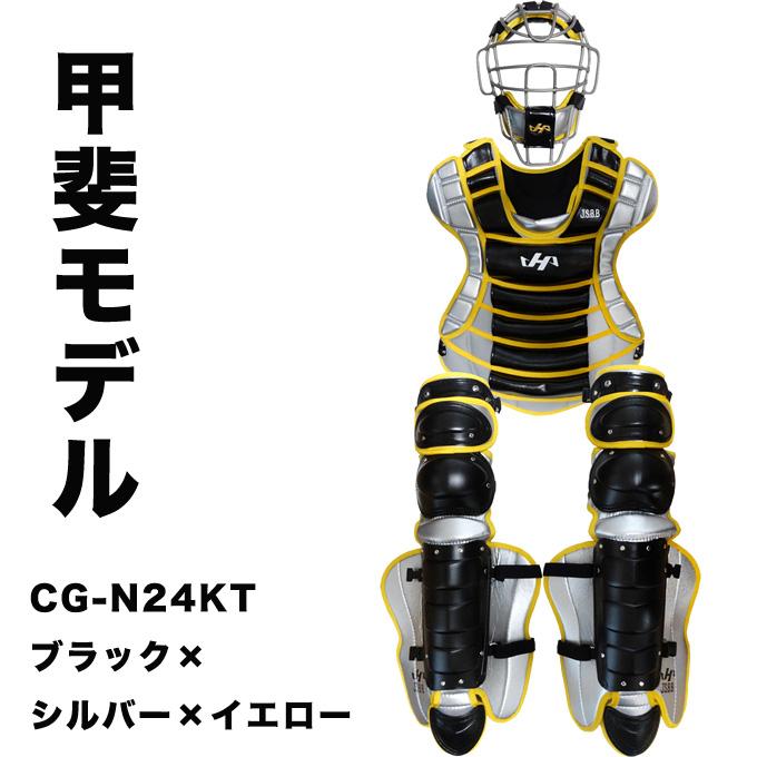 ハタケヤマ（HATAKEYAMA） 即日発送可 軟式野球捕手用3点セット プロ