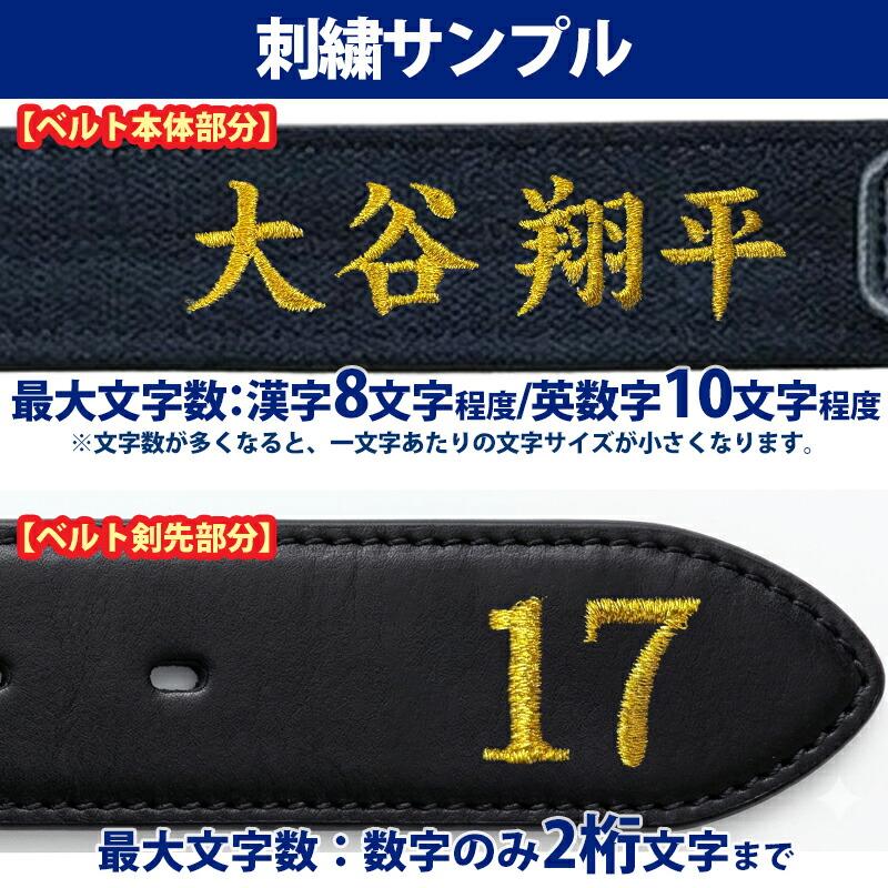 コアエナジー [名入れ刺繍可] 正規品 コアエナジー3 野球 ベルト 大人