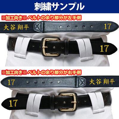 コアエナジー 文字刺繍無料 コアエナジー3 野球ベルト 正規品 名入れ
