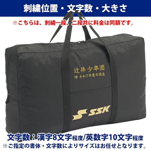 エスエスケイ（SSK） [名入れ刺繍可] エスエスケー 一般 軟式 ソフト