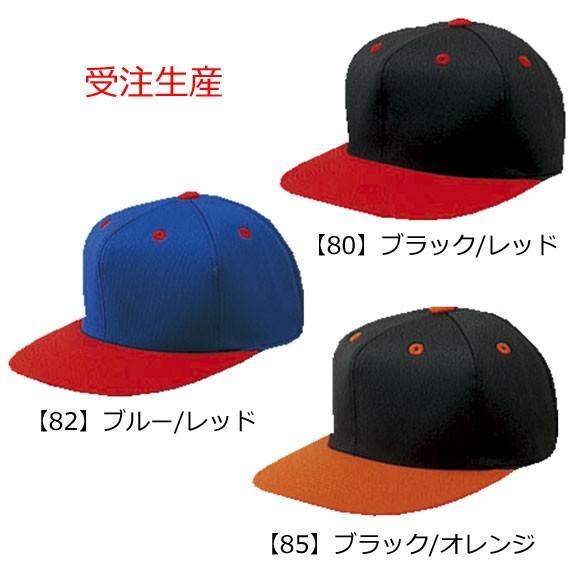 レワード REWARD 六方型オールニットキャップ CP-01 野球 帽子