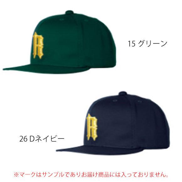 レワード REWARD バイザーストレートキャップ ツバストレートタイプ CP-202 CP202 野球 大人用帽子 ジュニアにも対応 取寄R 2105