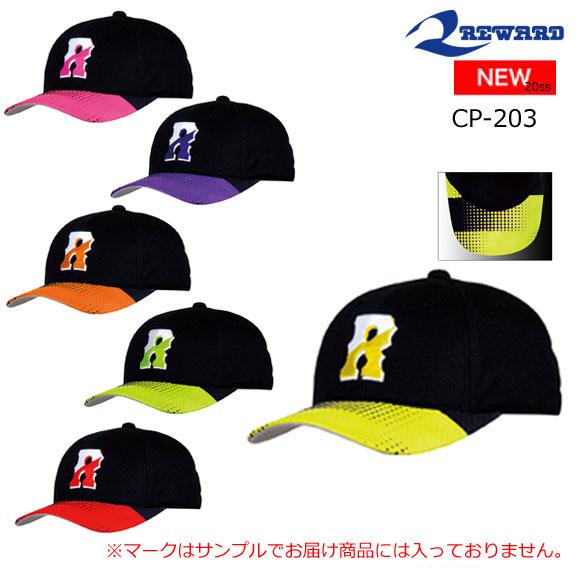 レワード REWARD 野球 ツバ昇華六方キャップ 野球帽子 大人 ジュニア