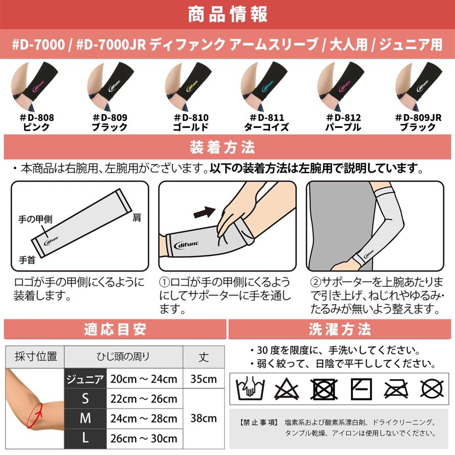 D&M メール便送料無料 ディーエム difunc ディファンク ジュニア 子供