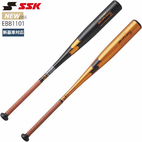 SSK 硬式金属バット スカイフライト LB 84cm 甲子園使用バット SSK 硬式金属バット スカイフライト LB 84cm 甲子園使用バット