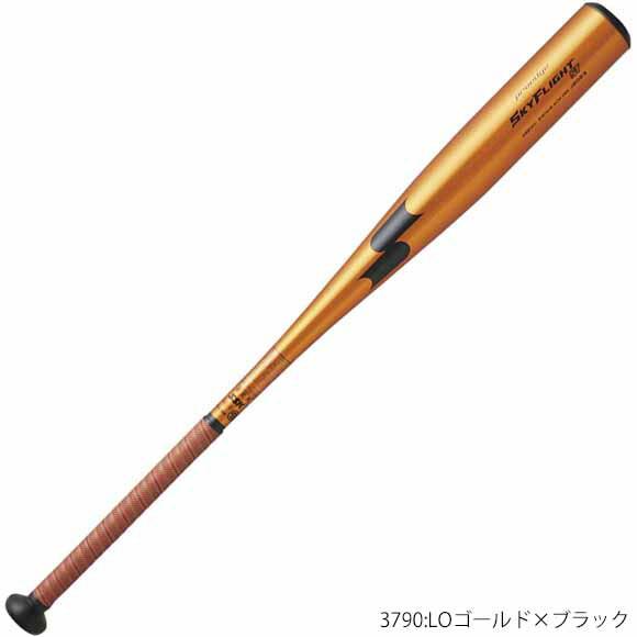 【新品未使用】一般硬式用金属バットSSK スカイフライトST高校野球新基準対応 エスエスケイ（SSK） 即納 スカイフライト ST 高校野球新基準対応