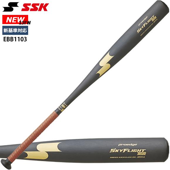 エスエスケイ（SSK） 50%off SSK 硬式 金属バット スカイフライト NSR