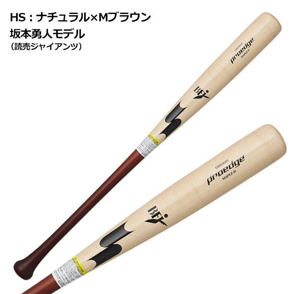エスエスケイ（SSK） [即納]エスエスケイ プロエッジ 限定 バット 硬式