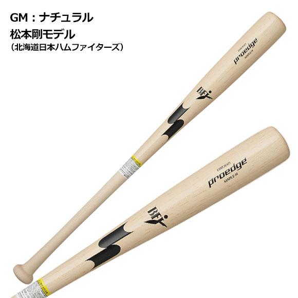 エスエスケイ（SSK） [即納]エスエスケイ プロエッジ 限定 バット 硬式