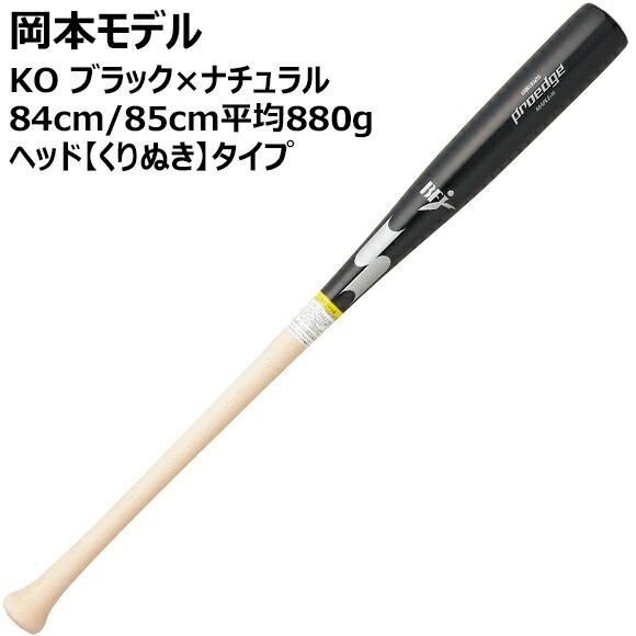 エスエスケイ（SSK） [即納]エスエスケイ プロエッジ 数量限定 バット