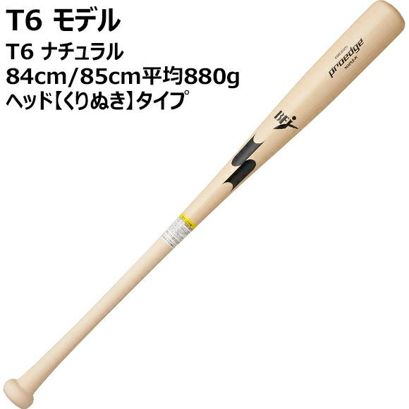 SSK Proedge 硬式木製バット エスエスケイ（SSK） [即納]エスエスケイ プロエッジ 数量限定 バット
