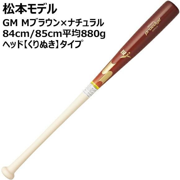 エスエスケイ（SSK） [即納]エスエスケイ プロエッジ 数量限定 バット