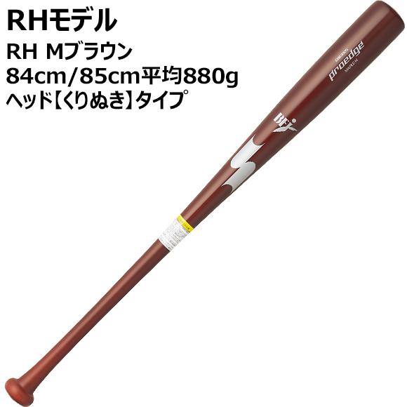 SSK 硬式バット Proedge 84cm エスエスケイ（SSK） [即納]エスエスケイ プロエッジ 数量限定 バット