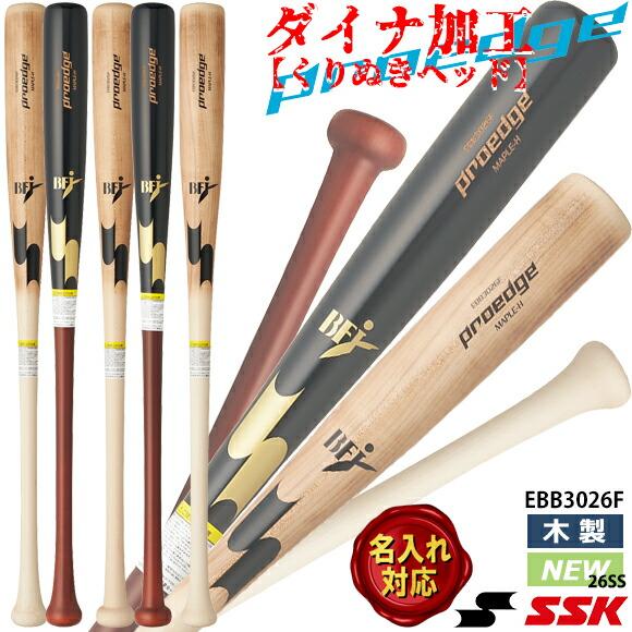 エスエスケイ（SSK） [即納]エスエスケイ プロエッジ 特別仕様 数量